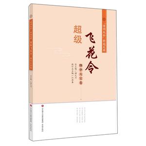 诗词大会夺冠文库:超级飞花令 物华天宝卷-技术教育社区