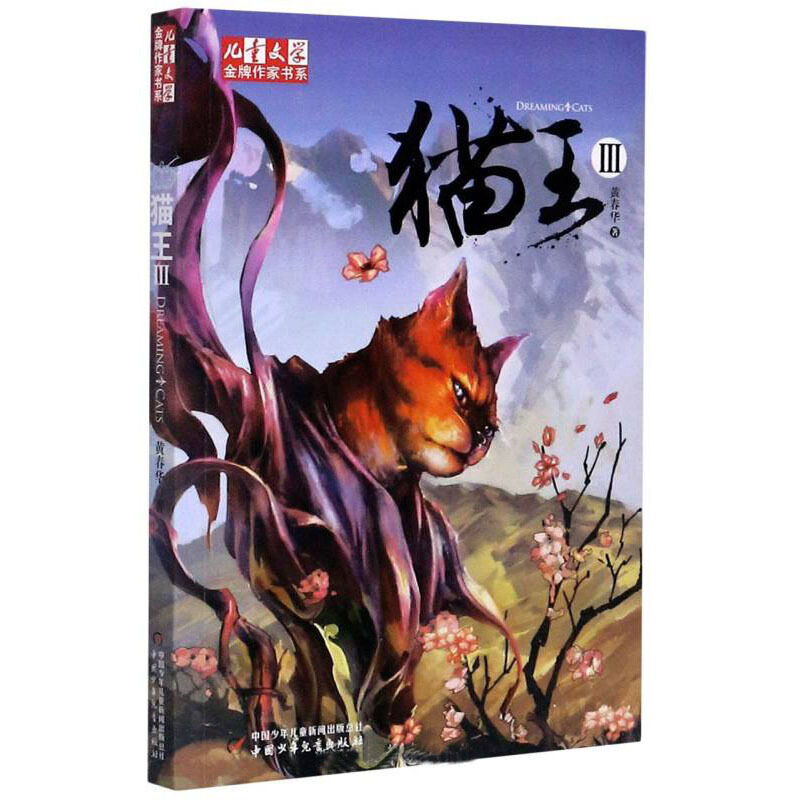 猫王.3