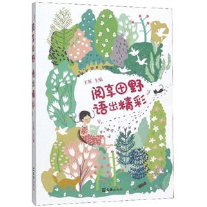 阅享田野吧 语出精彩-技术教育社区