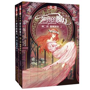 萝领的魔方第二部墨夷家族上-技术教育社区