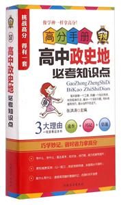 高中政史地必考知识点-技术教育社区