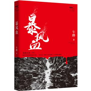 暴风血-技术教育社区