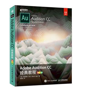 Adobe Audition CC ̳(2)