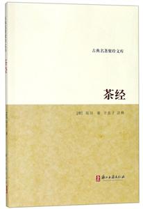 茶经-技术教育社区