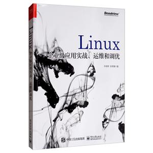 LinuxҵӦʵսά͵