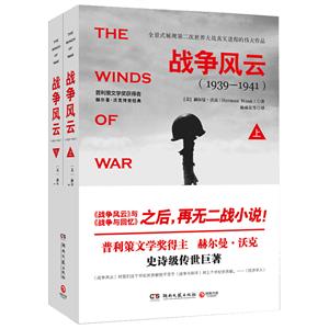 战争风云:1939-1941-技术教育社区