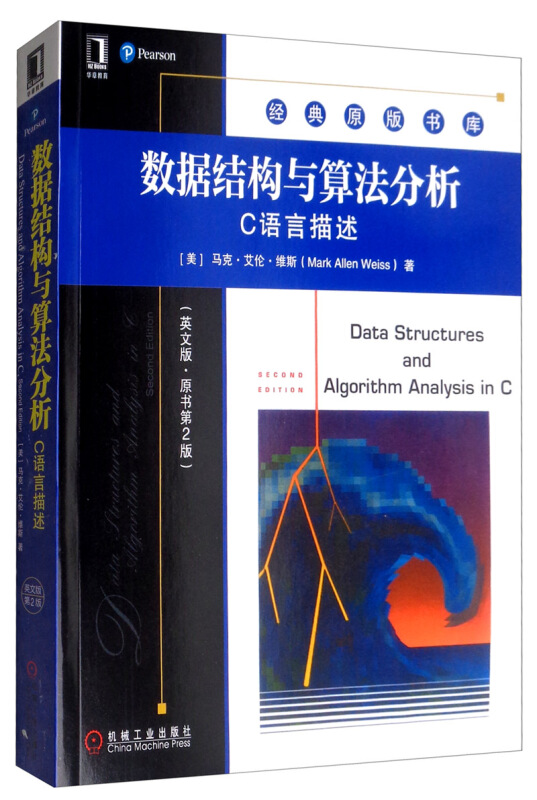 经典原版书库数据结构与算法分析:C语言描述(英文版.原书第2版)/(美)马克.艾伦.维斯