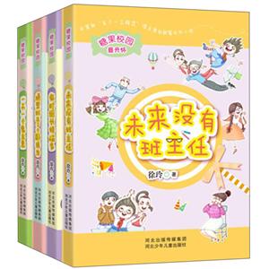 糖果校园课堂版组套(全四册)-技术教育社区