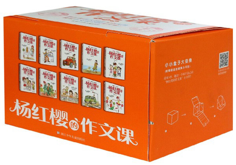 杨红樱的作文课(礼盒装)