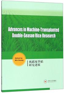 Advances in Machine-Transplanted Double-Season Rice Research