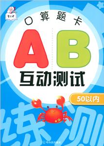 50/⿨AB