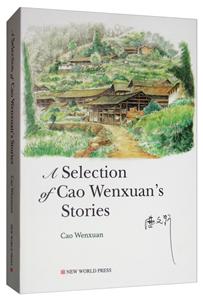 A selection of Cao Wenxuans stories(С˵ѡ)