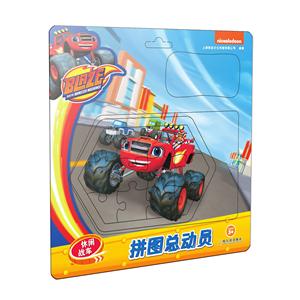 拼图总动员:休闲战车-技术教育社区