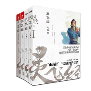 “山海经”三部曲终告完结-技术教育社区