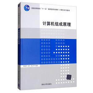 计算机组成原理-技术教育社区