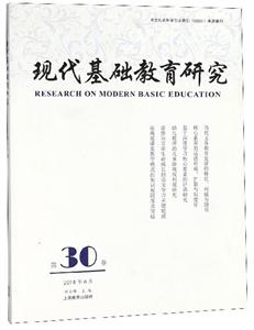 现代基础教育研究(第30卷)-技术教育社区