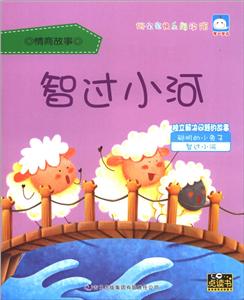 情商故事 小木匠(绘本)-技术教育社区