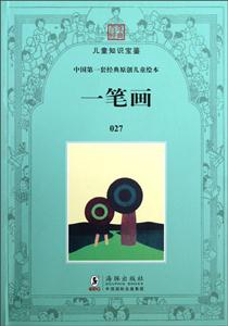 一笔画-技术教育社区