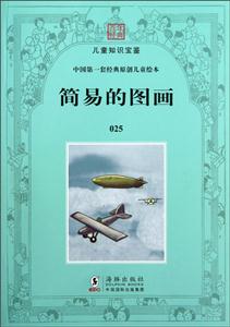 简易的图画-技术教育社区