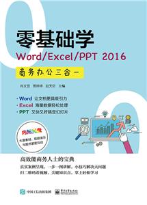 ѧWord/Excel/PPT 2016 칫һ