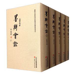 墨辩会诠-技术教育社区