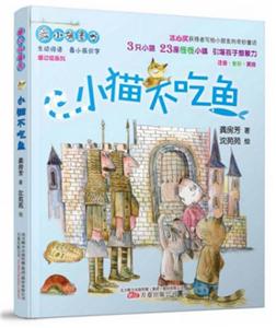 小猫不吃鱼-技术教育社区