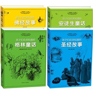 B孩子们应该知道的系列1(全4册)-技术教育社区