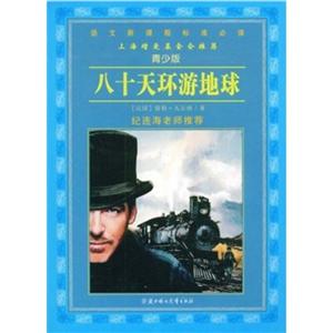 八十天环游地球-技术教育社区