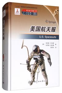 美国航天服-技术教育社区