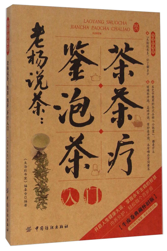 老杨说茶