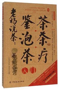 老杨说茶-技术教育社区