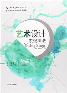 艺术设计表现技法-技术教育社区