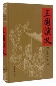 三国演义-技术教育社区