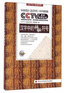 汉字中的神秘符号-技术教育社区