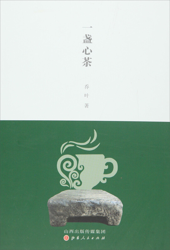 一盏心茶