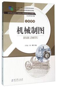 机械制图-技术教育社区