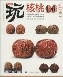 核桃-技术教育社区