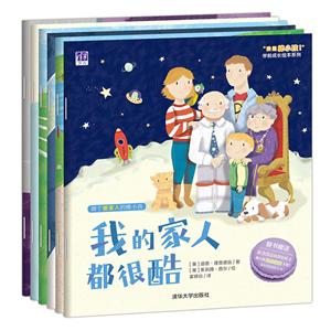 我是棒小孩学前成长绘本系列(正能量篇)-技术教育社区