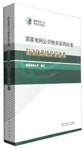 自动化系统及设备卷-技术教育社区