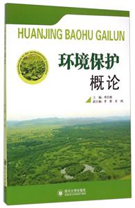 环境保护概论-技术教育社区