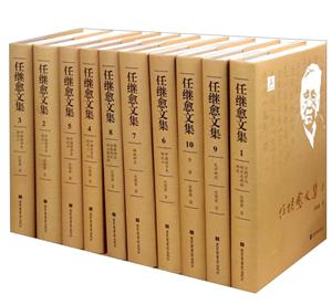 任继愈文集-(全十册)-技术教育社区