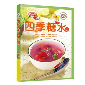 四季糖水-技术教育社区