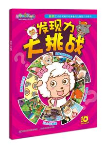 发现力大挑战-发掘创意原动力-技术教育社区