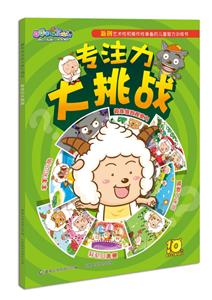 专注力大挑战-锻炼细致观察力-技术教育社区