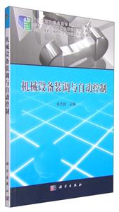 机械设备装调与自动控制-技术教育社区