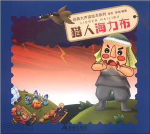 猎人海力布-技术教育社区