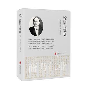 论语与算盘-技术教育社区