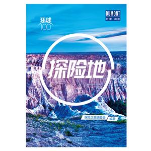 探险地-技术教育社区