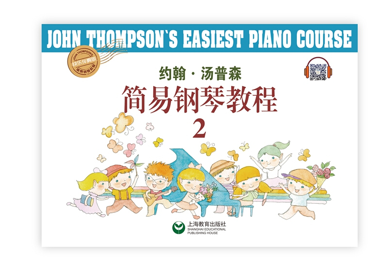 约翰·汤姆森简易钢琴教程:快乐伴奏版:2