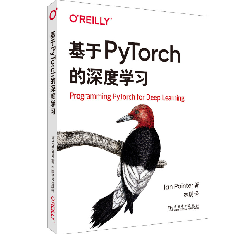 基于PyTorch的深度学习